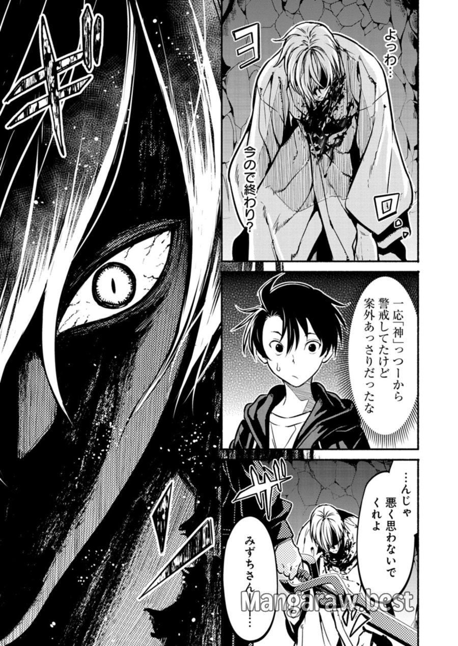 異世界から帰還したら地球もかなりファンタジーでした。あと、負けヒロインどもこっち見んな。 第12.1話 - Page 9