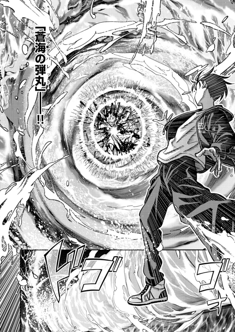 異世界から帰還したら地球もかなりファンタジーでした。あと、負けヒロインどもこっち見んな。 第13.1話 - Page 10