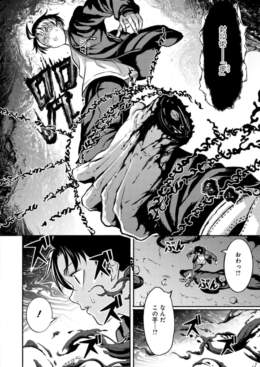 異世界から帰還したら地球もかなりファンタジーでした。あと、負けヒロインどもこっち見んな。 第13.1話 - Page 12