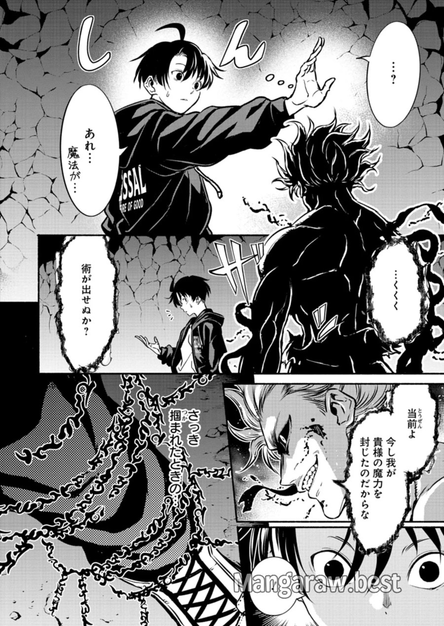 異世界から帰還したら地球もかなりファンタジーでした。あと、負けヒロインどもこっち見んな。 第13.1話 - Page 14