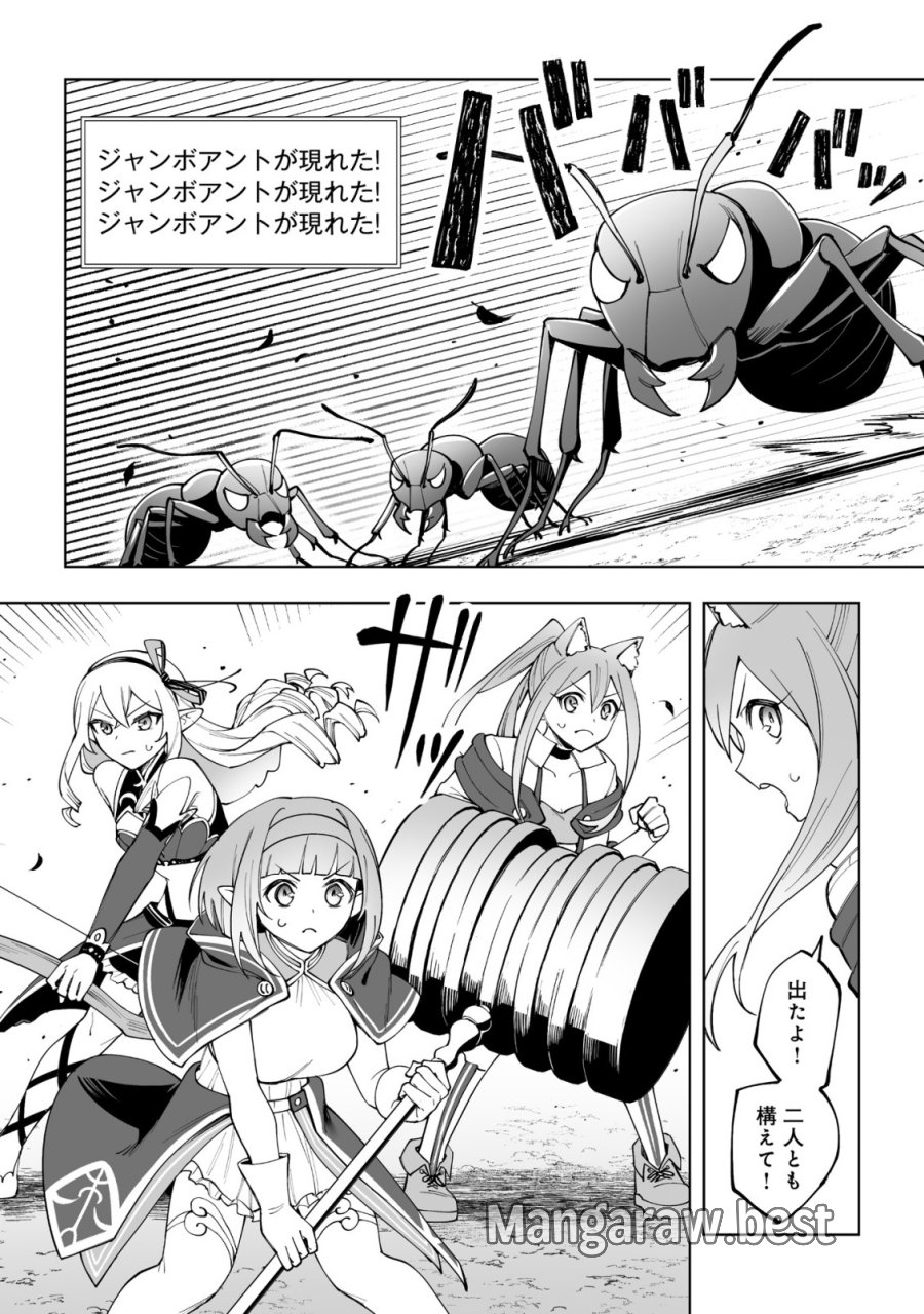 ドラゴンに三度轢かれた俺の転生職人ライフ〜慰謝料スキルでチート＆ハーレム〜 第17.2話 - Trang 1