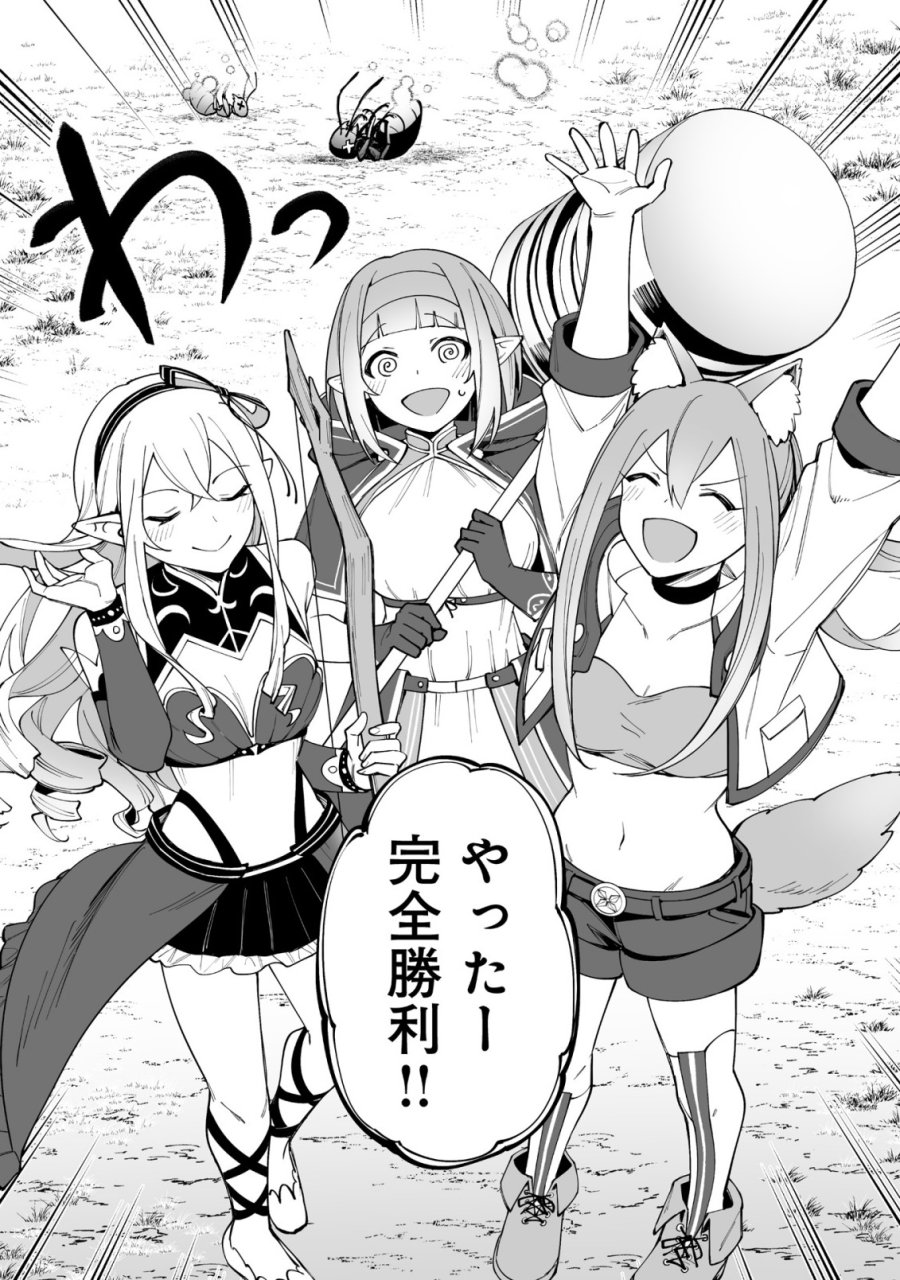 ドラゴンに三度轢かれた俺の転生職人ライフ〜慰謝料スキルでチート＆ハーレム〜 第17.2話 - Trang 11