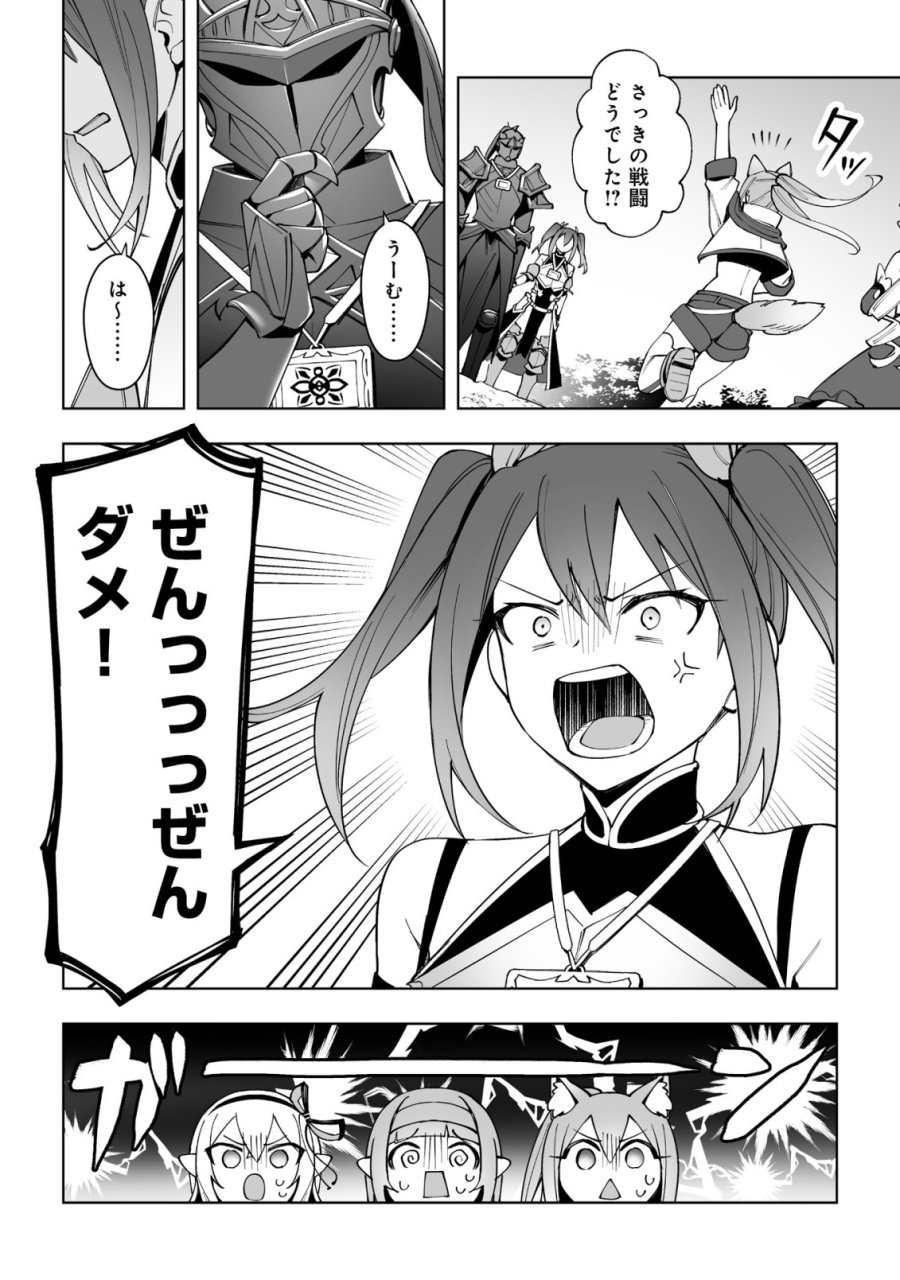 ドラゴンに三度轢かれた俺の転生職人ライフ〜慰謝料スキルでチート＆ハーレム〜 第17.2話 - Trang 12