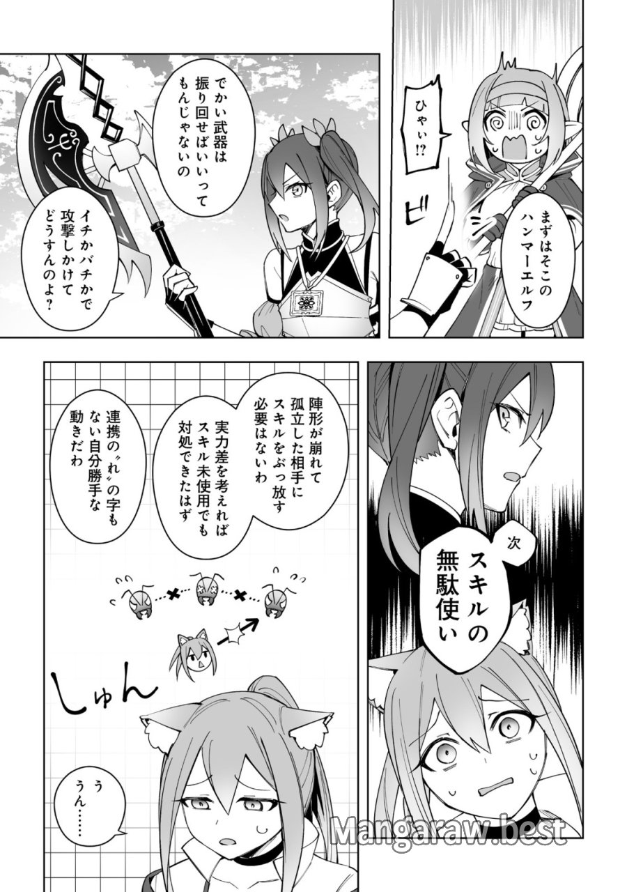 ドラゴンに三度轢かれた俺の転生職人ライフ〜慰謝料スキルでチート＆ハーレム〜 第17.2話 - Trang 13