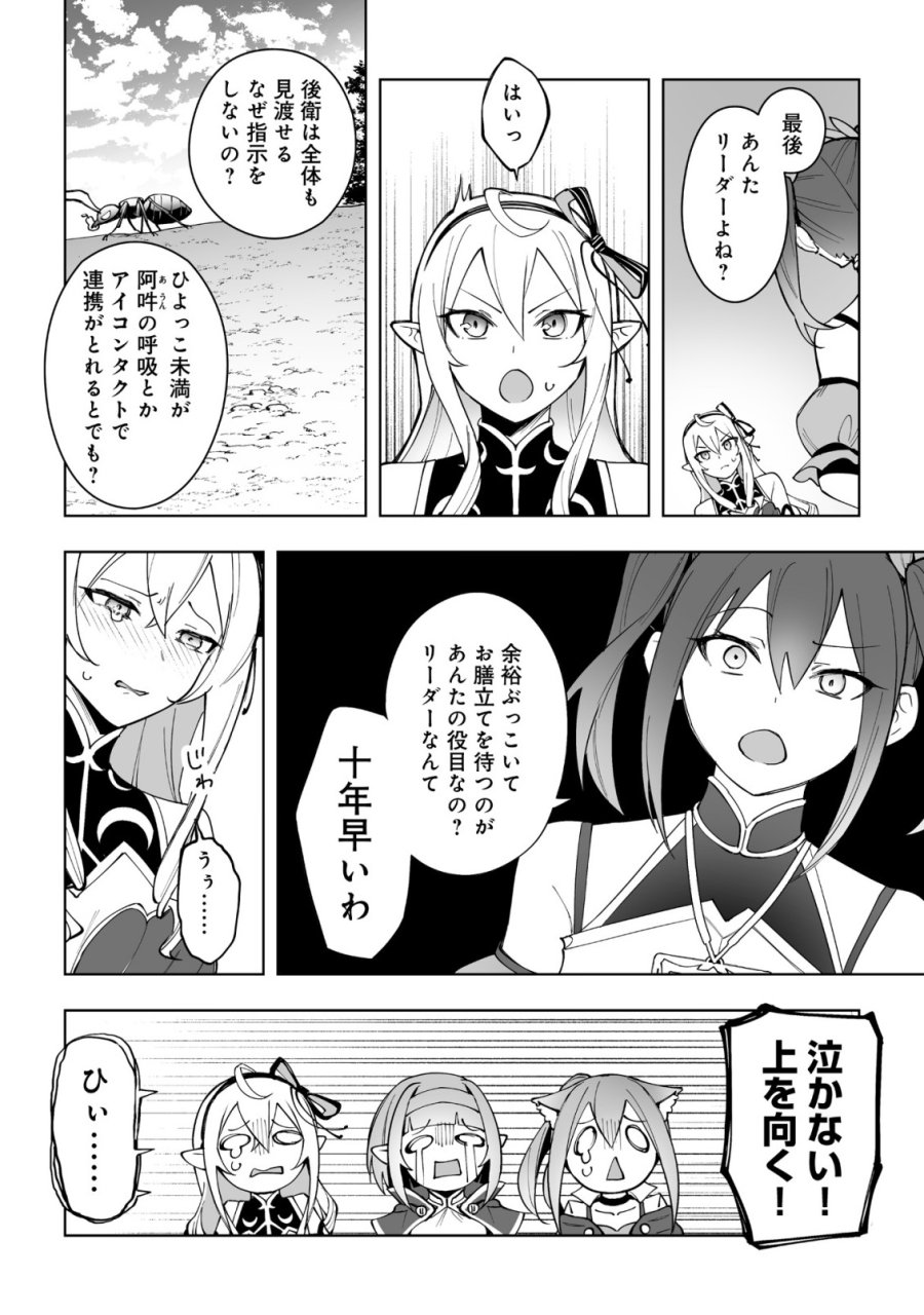 ドラゴンに三度轢かれた俺の転生職人ライフ〜慰謝料スキルでチート＆ハーレム〜 第17.2話 - Trang 14