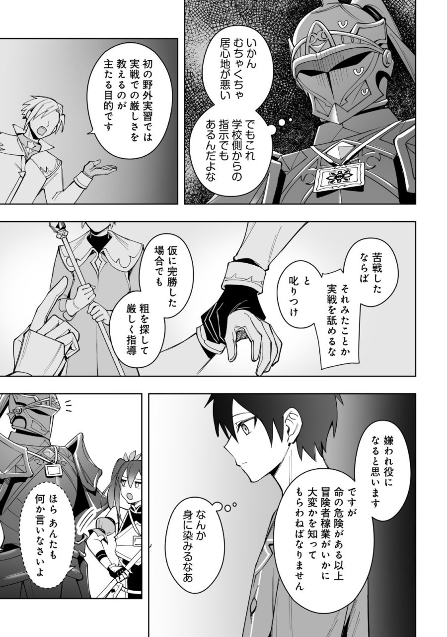 ドラゴンに三度轢かれた俺の転生職人ライフ〜慰謝料スキルでチート＆ハーレム〜 第17.2話 - Trang 15