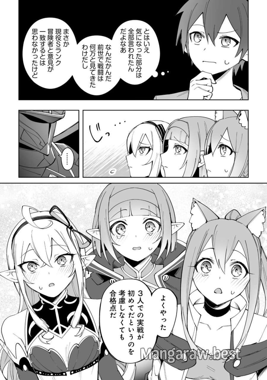 ドラゴンに三度轢かれた俺の転生職人ライフ〜慰謝料スキルでチート＆ハーレム〜 第17.2話 - Trang 16
