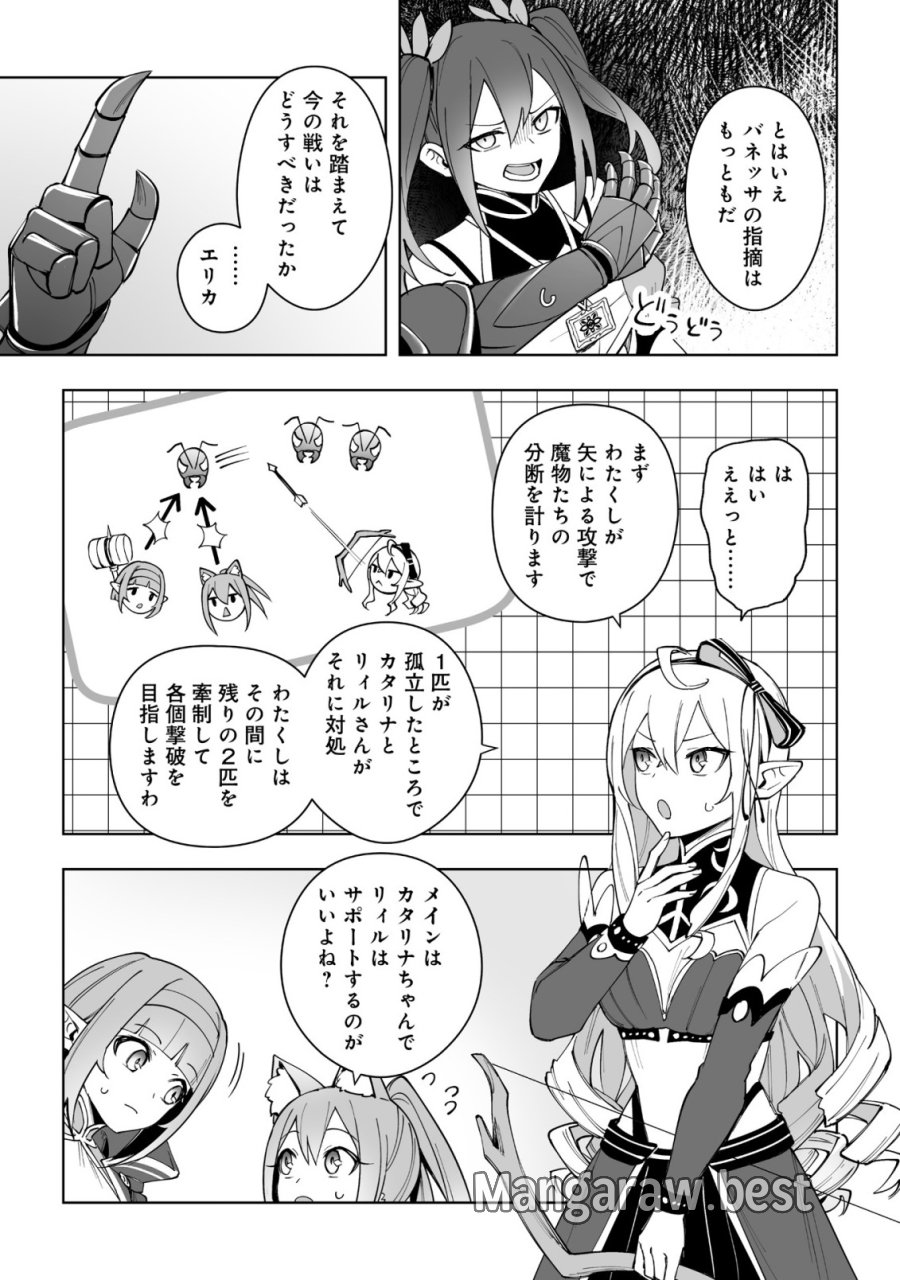 ドラゴンに三度轢かれた俺の転生職人ライフ〜慰謝料スキルでチート＆ハーレム〜 第17.2話 - Trang 17