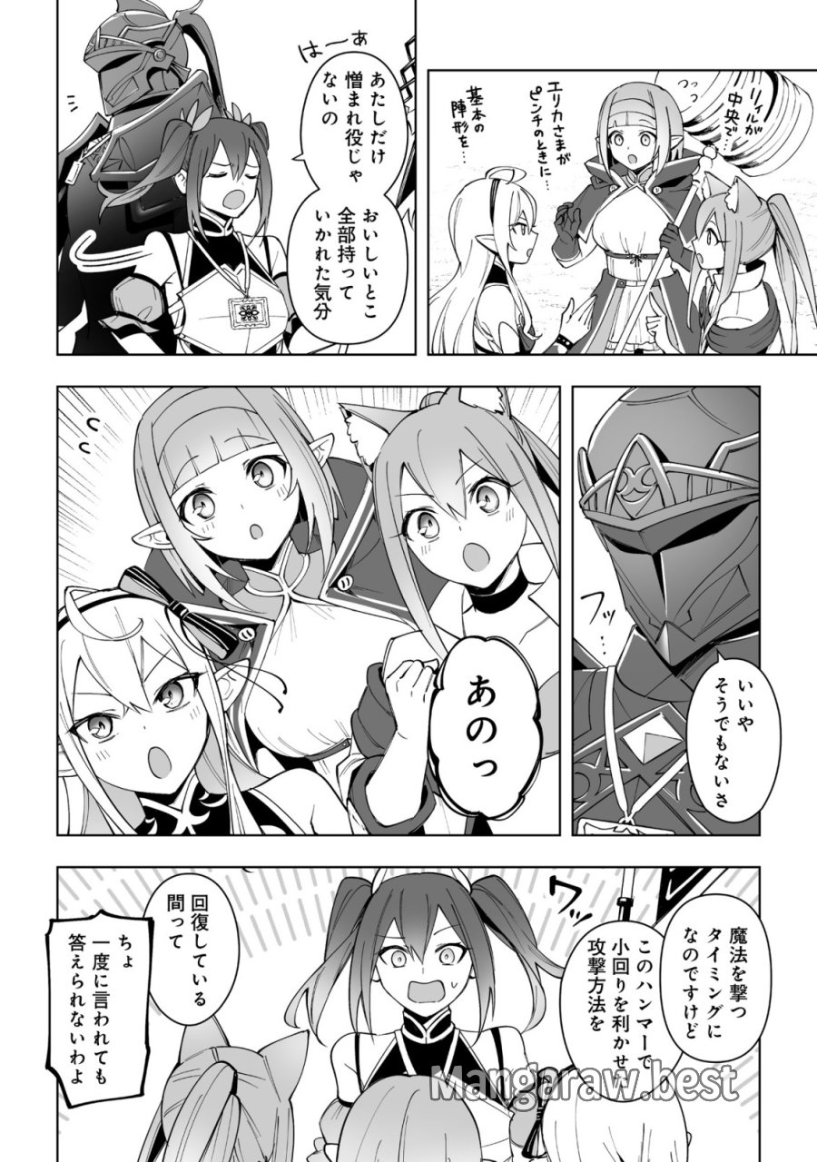 ドラゴンに三度轢かれた俺の転生職人ライフ〜慰謝料スキルでチート＆ハーレム〜 第17.2話 - Trang 18
