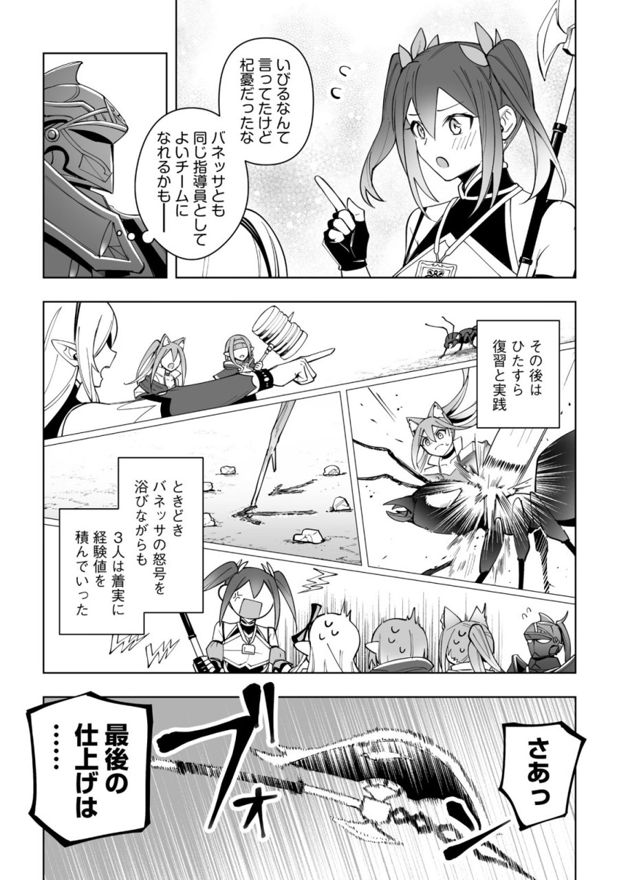 ドラゴンに三度轢かれた俺の転生職人ライフ〜慰謝料スキルでチート＆ハーレム〜 第17.2話 - Trang 19