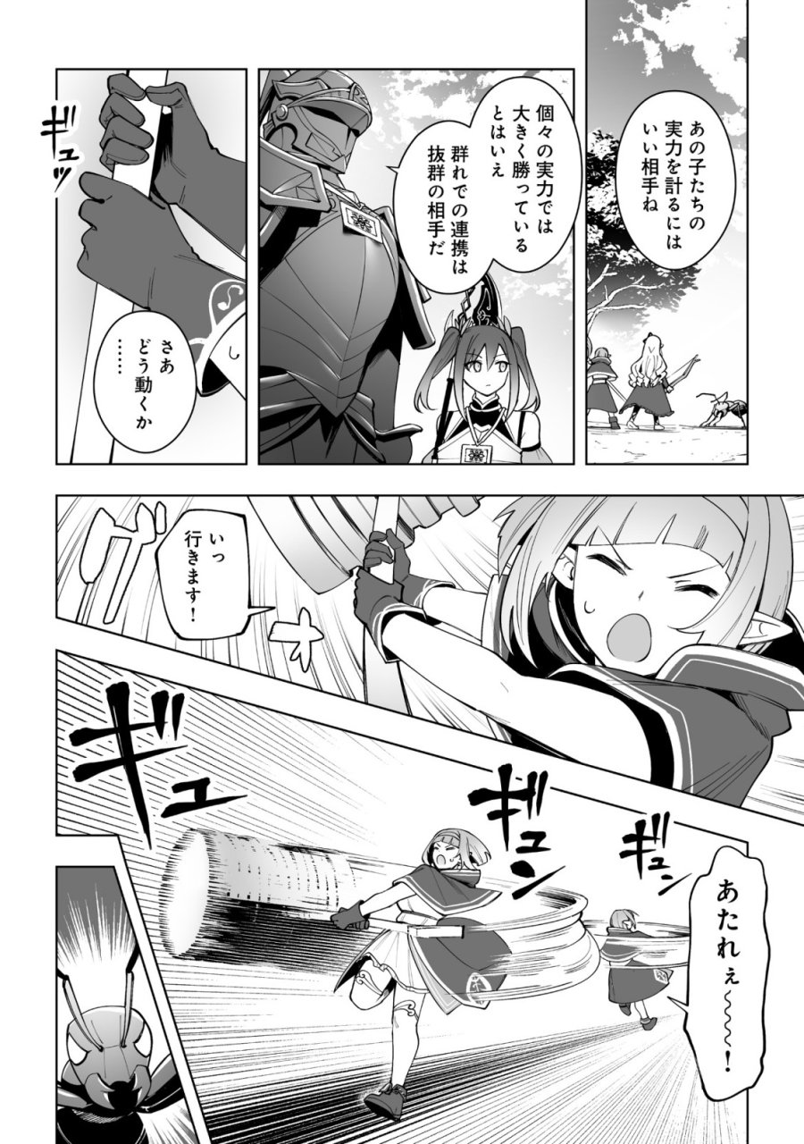 ドラゴンに三度轢かれた俺の転生職人ライフ〜慰謝料スキルでチート＆ハーレム〜 第17.2話 - Trang 2