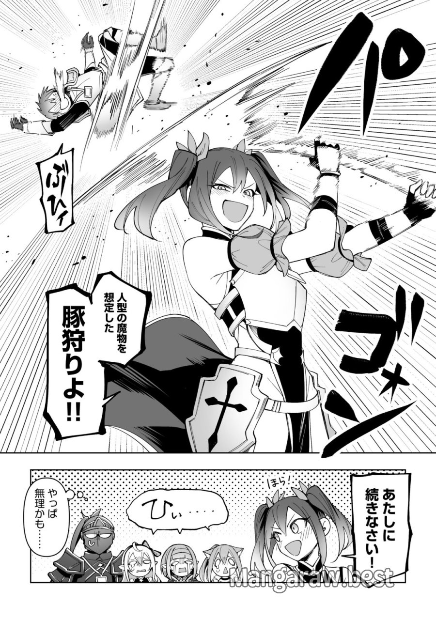 ドラゴンに三度轢かれた俺の転生職人ライフ〜慰謝料スキルでチート＆ハーレム〜 第17.2話 - Trang 20