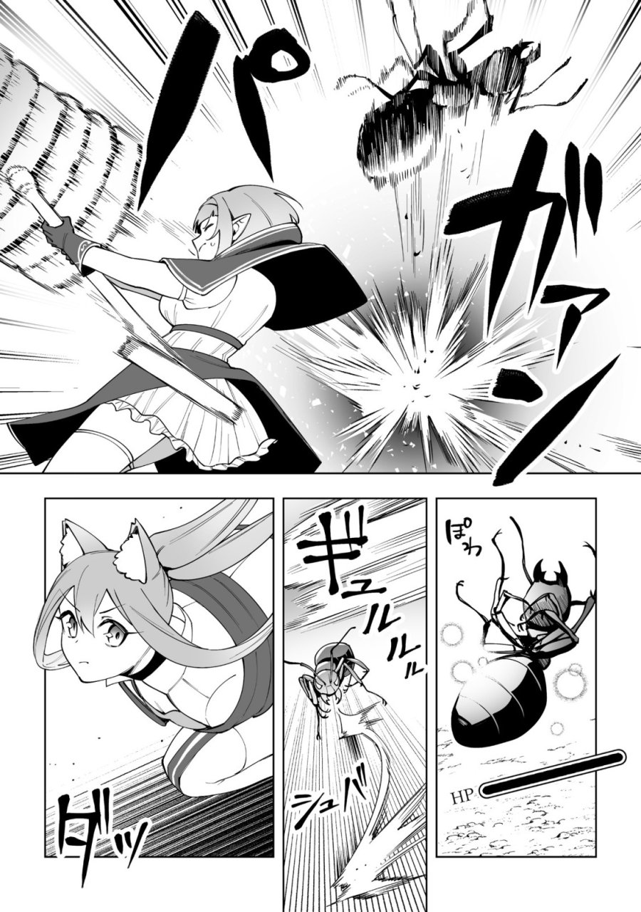 ドラゴンに三度轢かれた俺の転生職人ライフ〜慰謝料スキルでチート＆ハーレム〜 第17.2話 - Trang 3