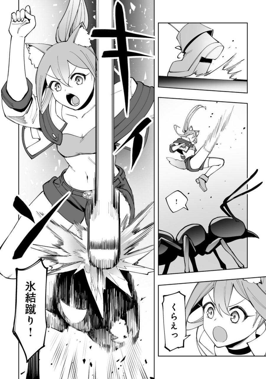 ドラゴンに三度轢かれた俺の転生職人ライフ〜慰謝料スキルでチート＆ハーレム〜 第17.2話 - Trang 4