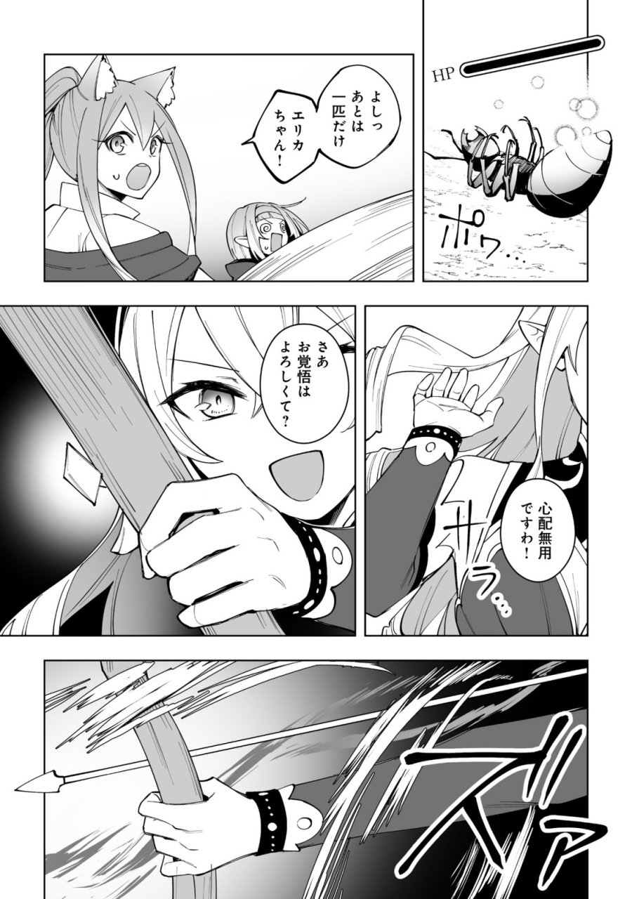ドラゴンに三度轢かれた俺の転生職人ライフ〜慰謝料スキルでチート＆ハーレム〜 第17.2話 - Trang 6