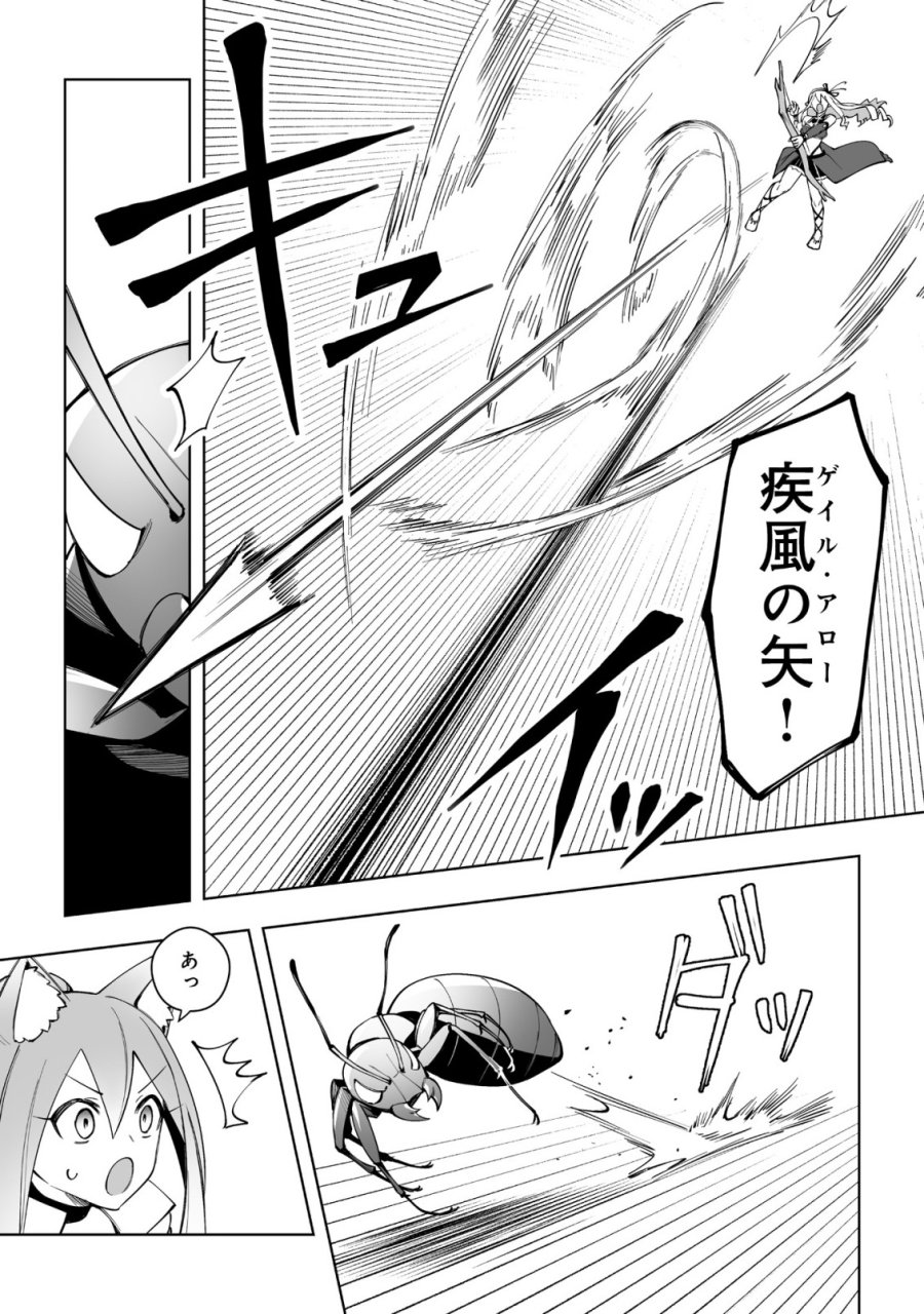 ドラゴンに三度轢かれた俺の転生職人ライフ〜慰謝料スキルでチート＆ハーレム〜 第17.2話 - Trang 7