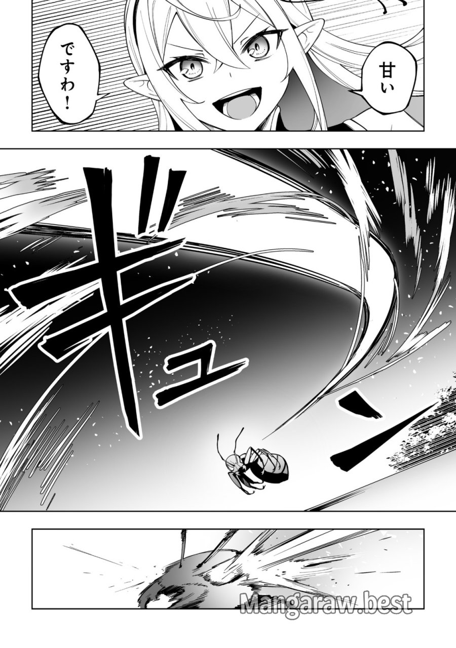 ドラゴンに三度轢かれた俺の転生職人ライフ〜慰謝料スキルでチート＆ハーレム〜 第17.2話 - Trang 8