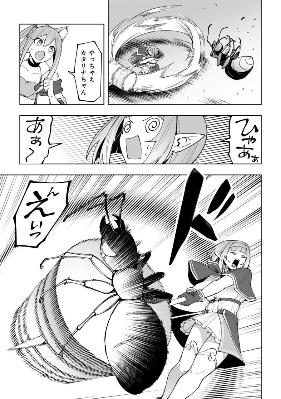 ドラゴンに三度轢かれた俺の転生職人ライフ〜慰謝料スキルでチート＆ハーレム〜 第17.2話 - Trang 9