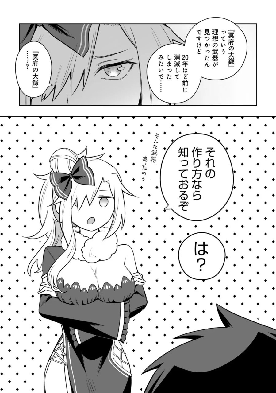 ドラゴンに三度轢かれた俺の転生職人ライフ〜慰謝料スキルでチート＆ハーレム〜 第21.2話 - Page 13