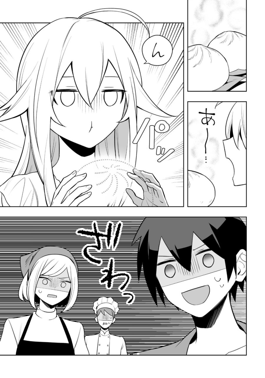 ドラゴンに三度轢かれた俺の転生職人ライフ〜慰謝料スキルでチート＆ハーレム〜 第20.1話 - Page 1