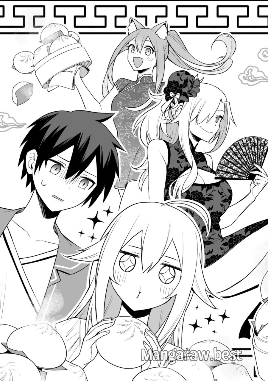 ドラゴンに三度轢かれた俺の転生職人ライフ〜慰謝料スキルでチート＆ハーレム〜 第20.1話 - Page 3