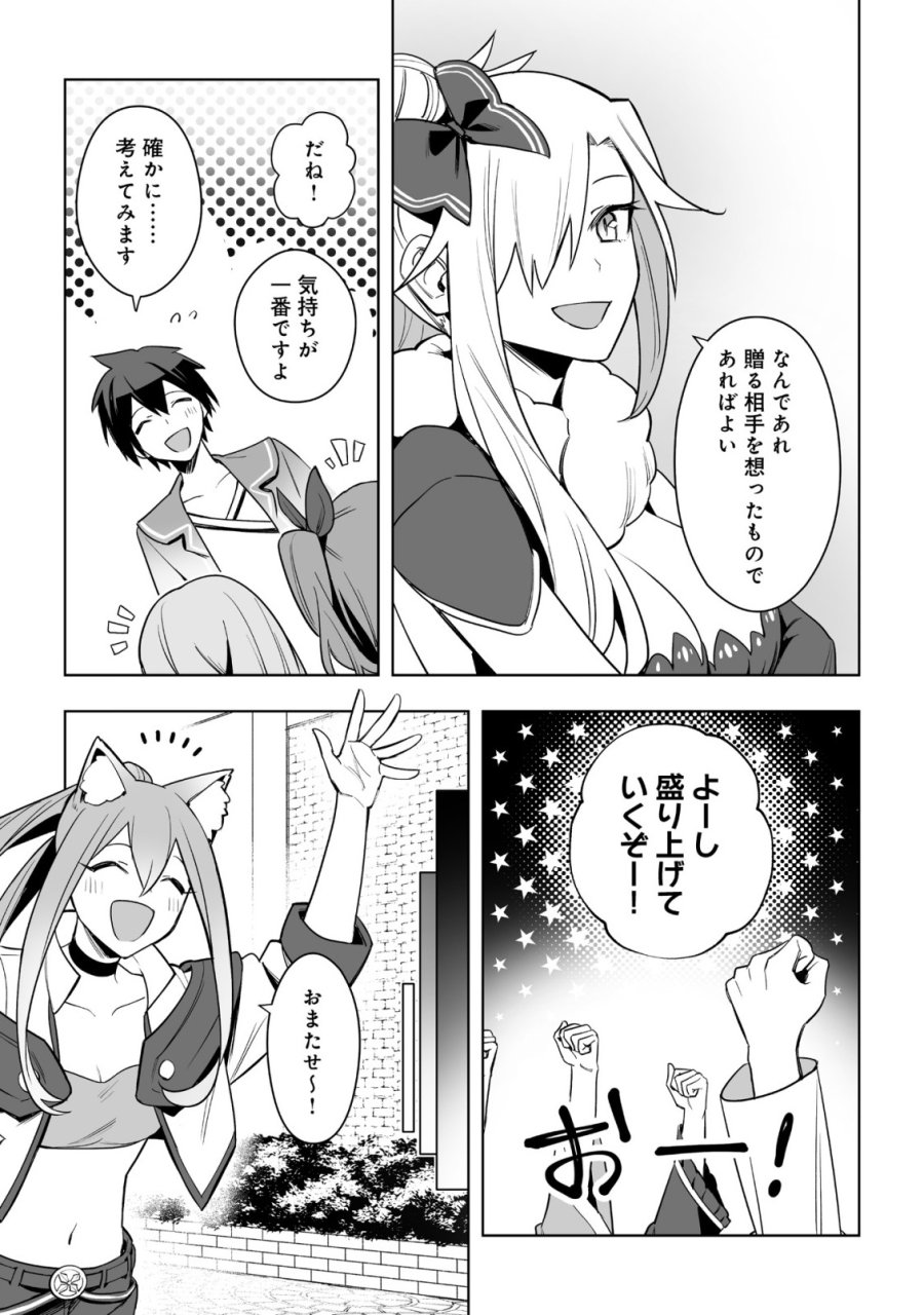 ドラゴンに三度轢かれた俺の転生職人ライフ〜慰謝料スキルでチート＆ハーレム〜 第18.1話 - Trang 3