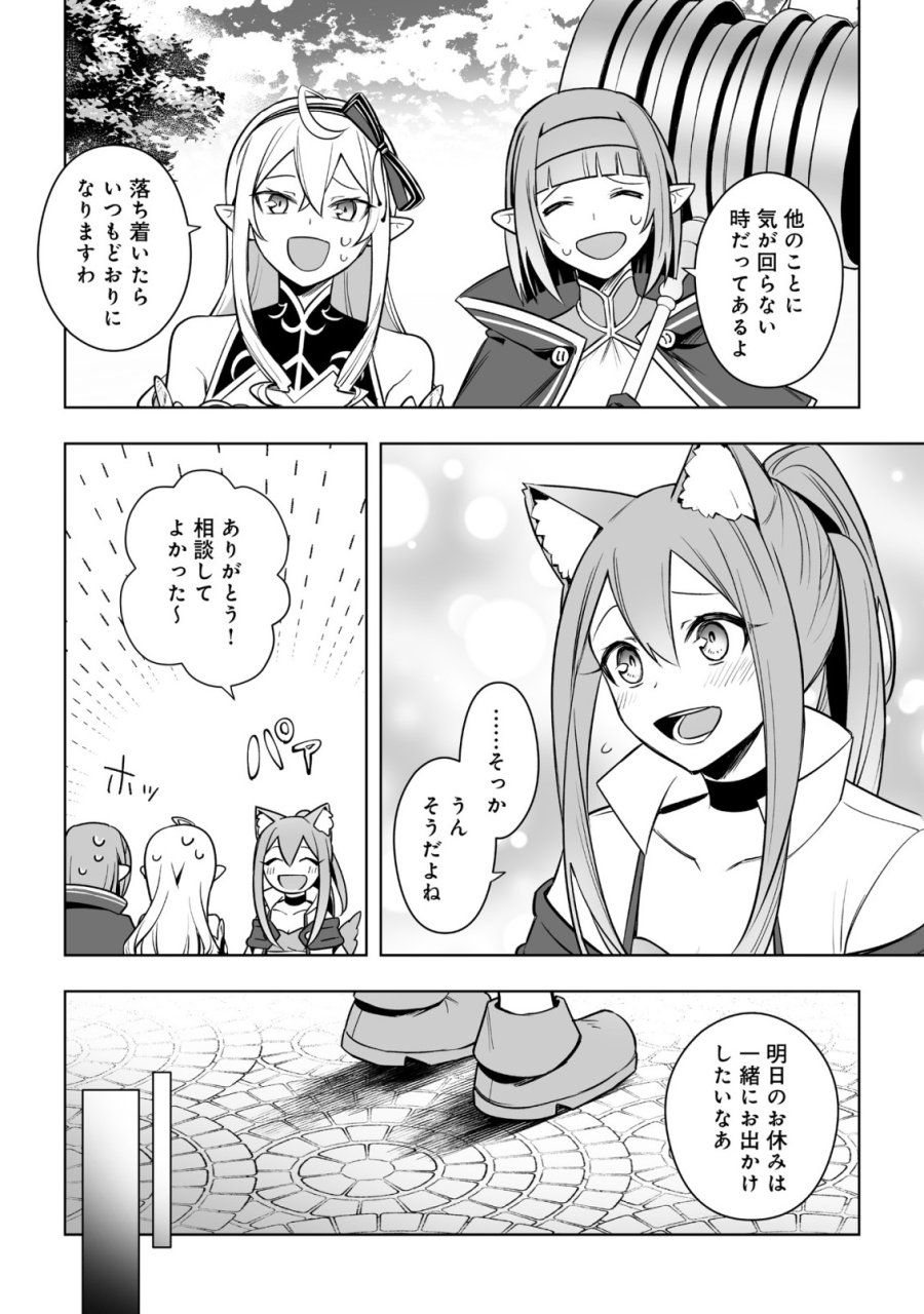 ドラゴンに三度轢かれた俺の転生職人ライフ〜慰謝料スキルでチート＆ハーレム〜 第18.2話 - Trang 10