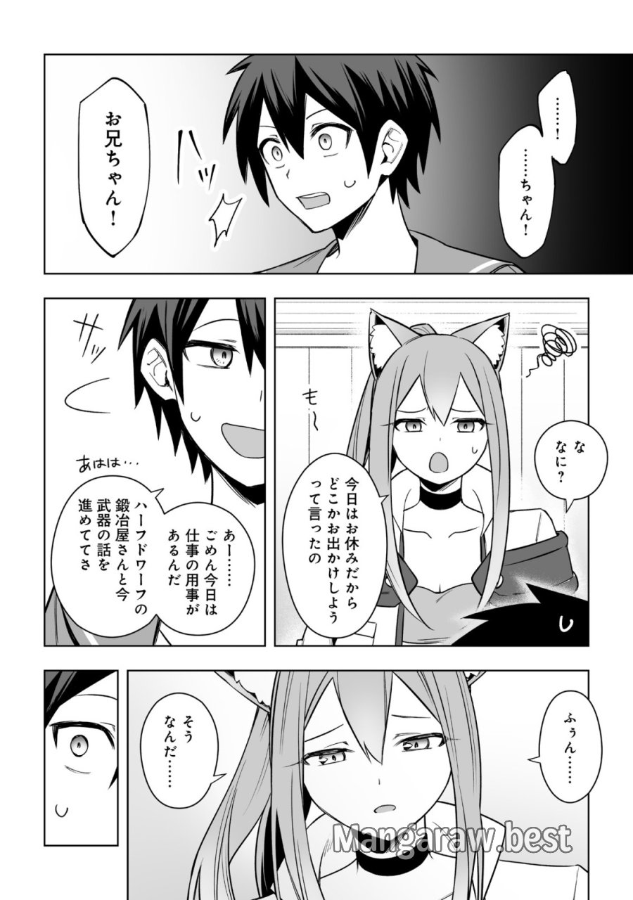 ドラゴンに三度轢かれた俺の転生職人ライフ〜慰謝料スキルでチート＆ハーレム〜 第18.2話 - Trang 11