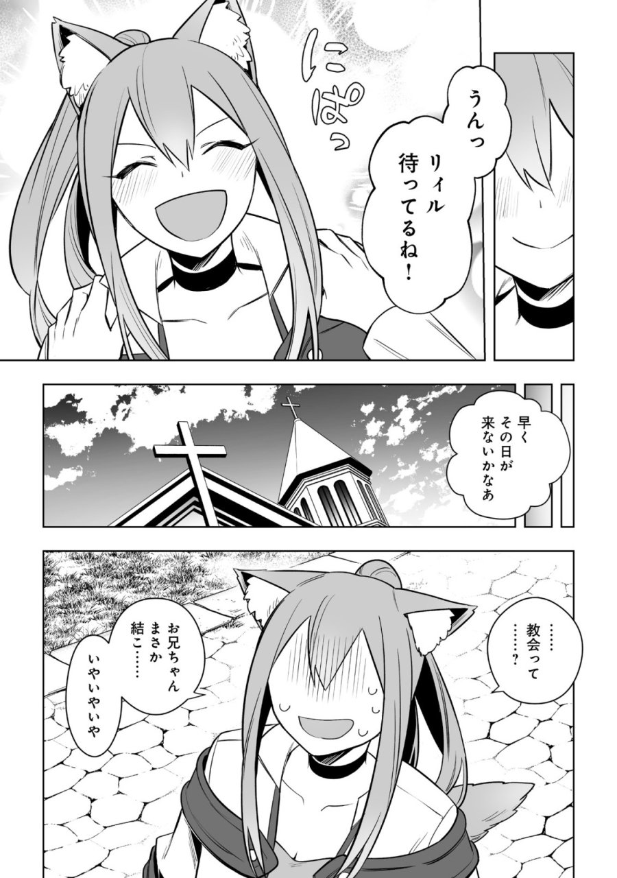 ドラゴンに三度轢かれた俺の転生職人ライフ〜慰謝料スキルでチート＆ハーレム〜 第18.2話 - Trang 13