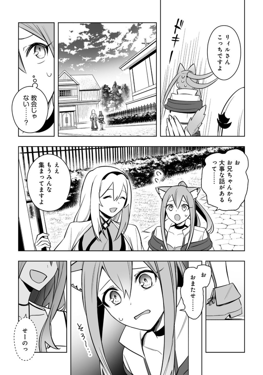 ドラゴンに三度轢かれた俺の転生職人ライフ〜慰謝料スキルでチート＆ハーレム〜 第18.2話 - Trang 14
