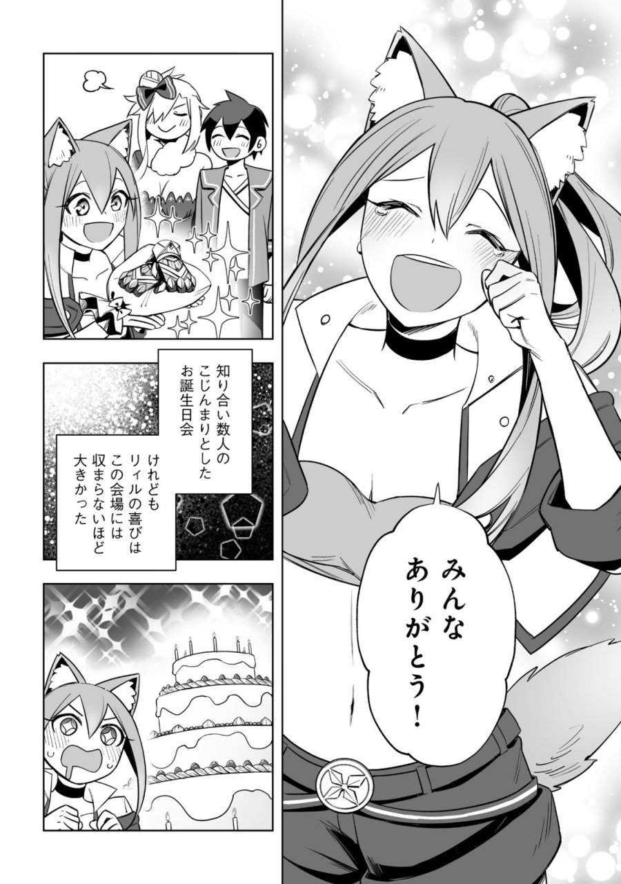 ドラゴンに三度轢かれた俺の転生職人ライフ〜慰謝料スキルでチート＆ハーレム〜 第18.2話 - Trang 17
