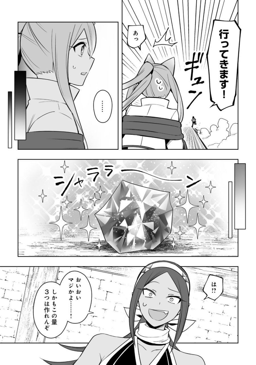 ドラゴンに三度轢かれた俺の転生職人ライフ〜慰謝料スキルでチート＆ハーレム〜 第18.2話 - Trang 6