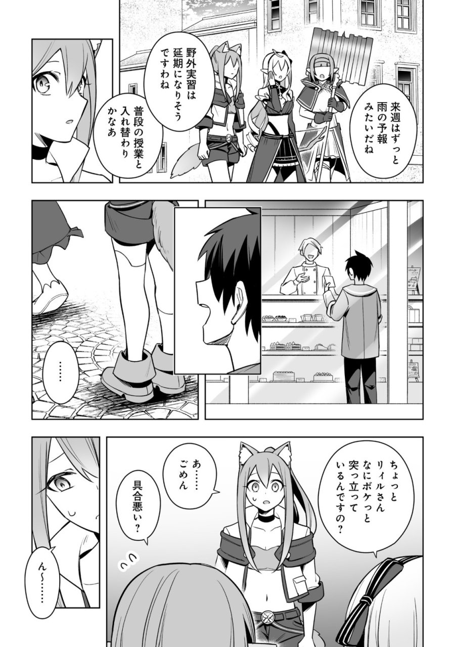 ドラゴンに三度轢かれた俺の転生職人ライフ〜慰謝料スキルでチート＆ハーレム〜 第18.2話 - Trang 8