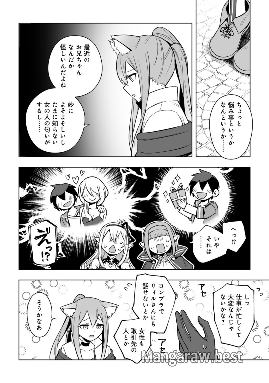 ドラゴンに三度轢かれた俺の転生職人ライフ〜慰謝料スキルでチート＆ハーレム〜 第18.2話 - Trang 9