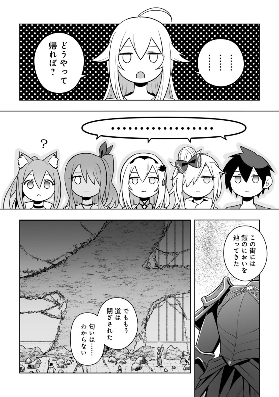 ドラゴンに三度轢かれた俺の転生職人ライフ〜慰謝料スキルでチート＆ハーレム〜 第20.2話 - Page 13