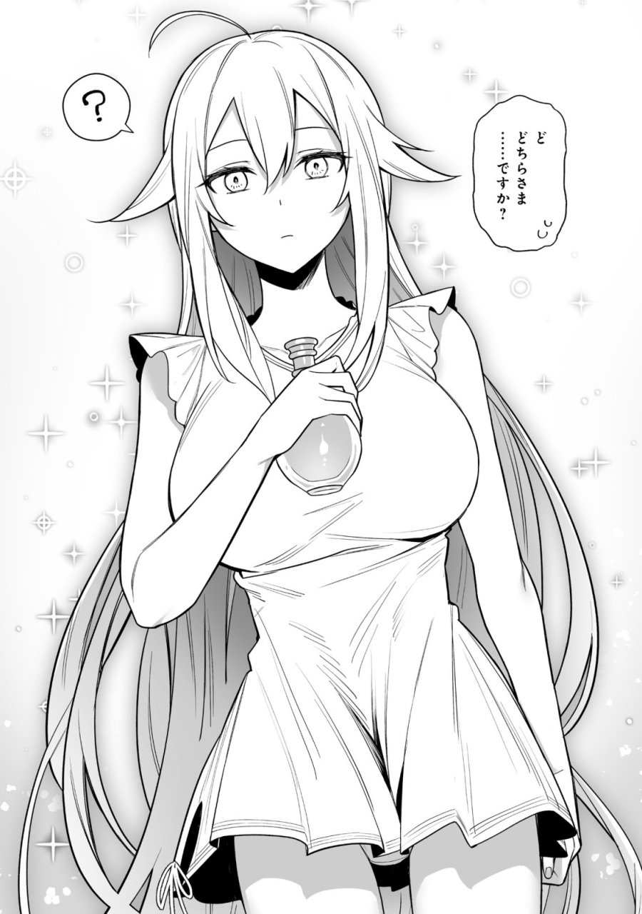 ドラゴンに三度轢かれた俺の転生職人ライフ〜慰謝料スキルでチート＆ハーレム〜 第20.2話 - Page 17