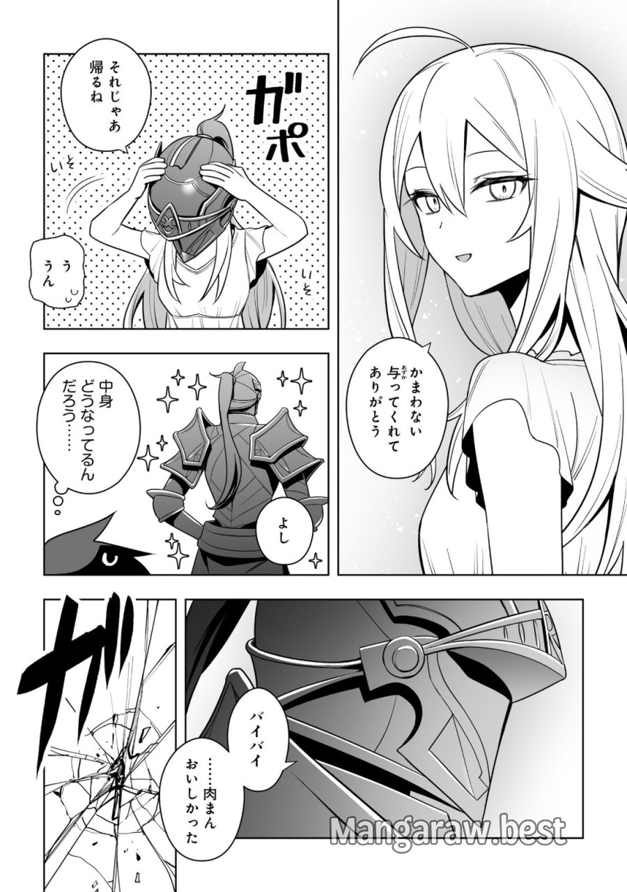 ドラゴンに三度轢かれた俺の転生職人ライフ〜慰謝料スキルでチート＆ハーレム〜 第20.2話 - Page 2