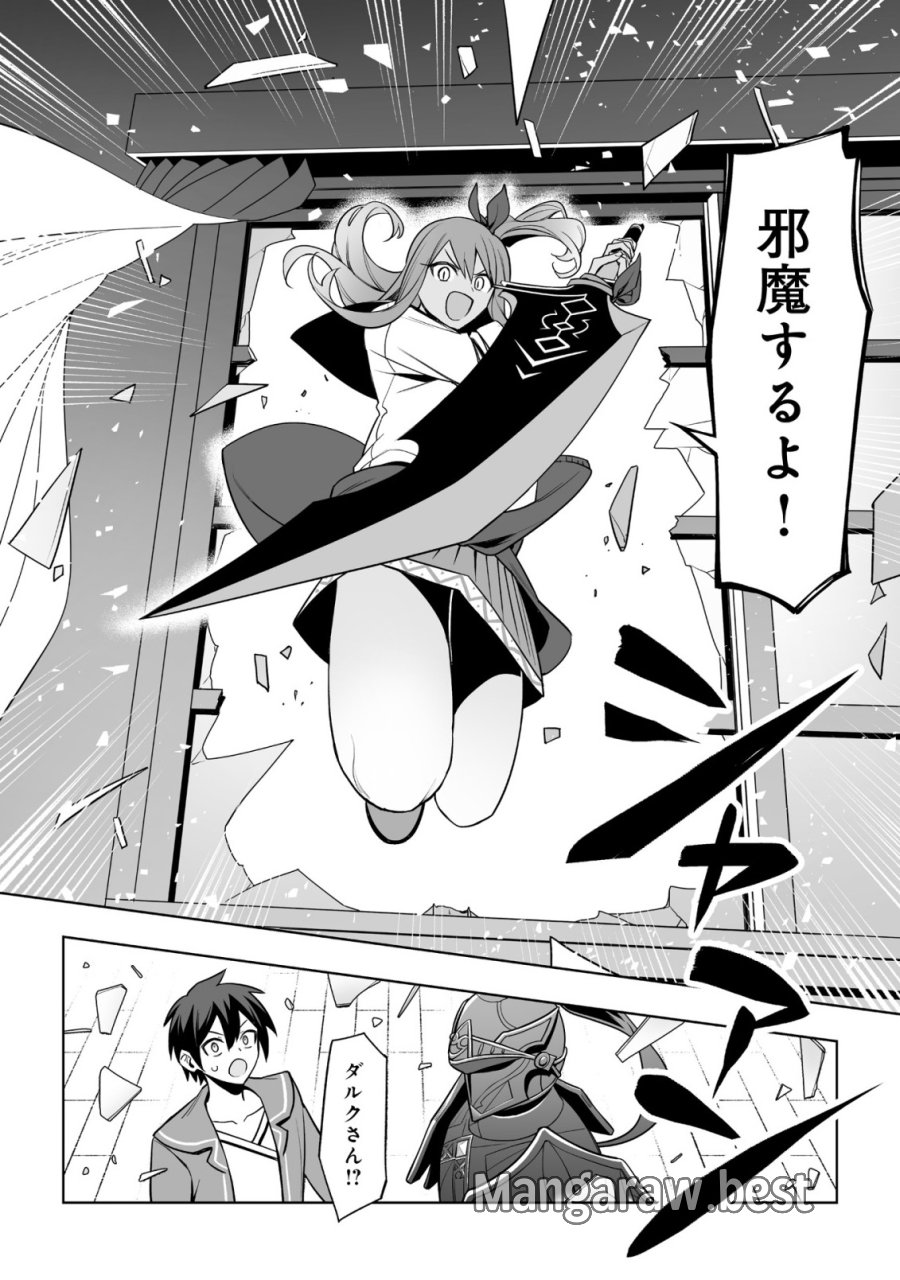 ドラゴンに三度轢かれた俺の転生職人ライフ〜慰謝料スキルでチート＆ハーレム〜 第20.2話 - Page 3