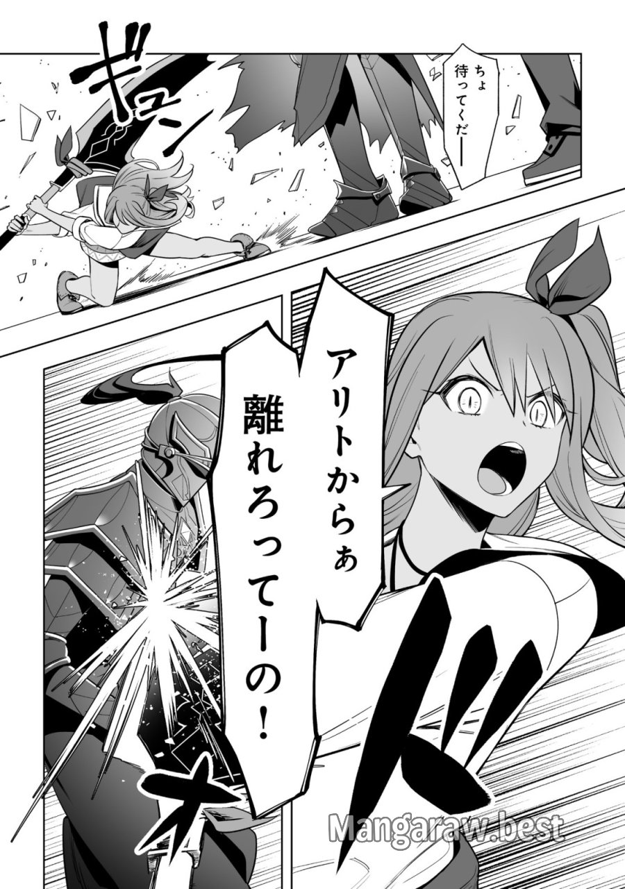 ドラゴンに三度轢かれた俺の転生職人ライフ〜慰謝料スキルでチート＆ハーレム〜 第20.2話 - Page 4