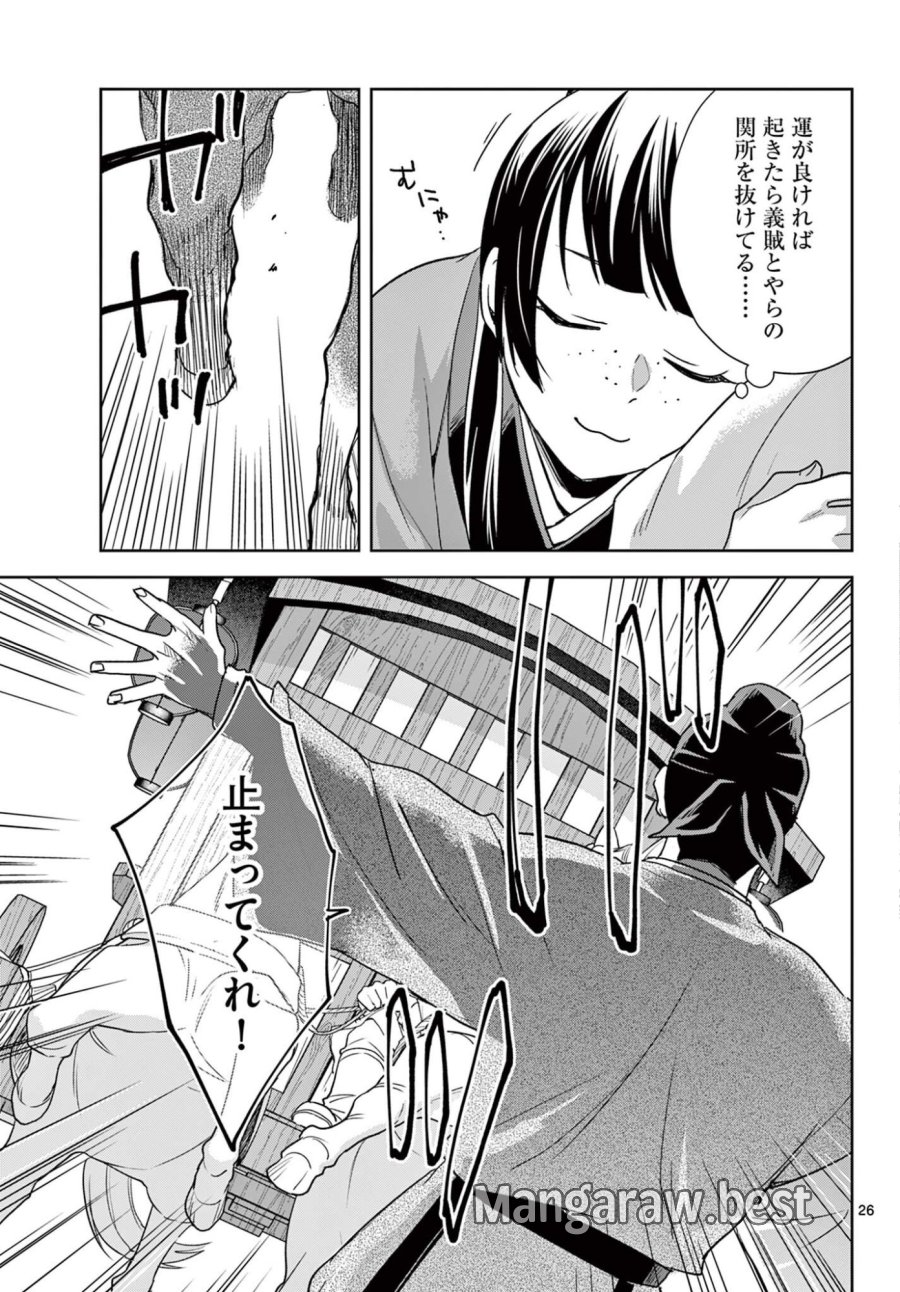 薬屋のひとりごと～猫猫の後宮謎解き手帳～ The Apothecarys Monologue (KURATA Minoji) 第100.2話 - Trang 12