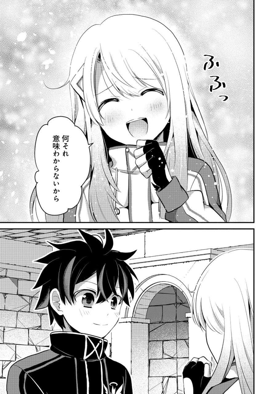 飛べない最強のダンジョンシーカー 第8.2話 - Page 6