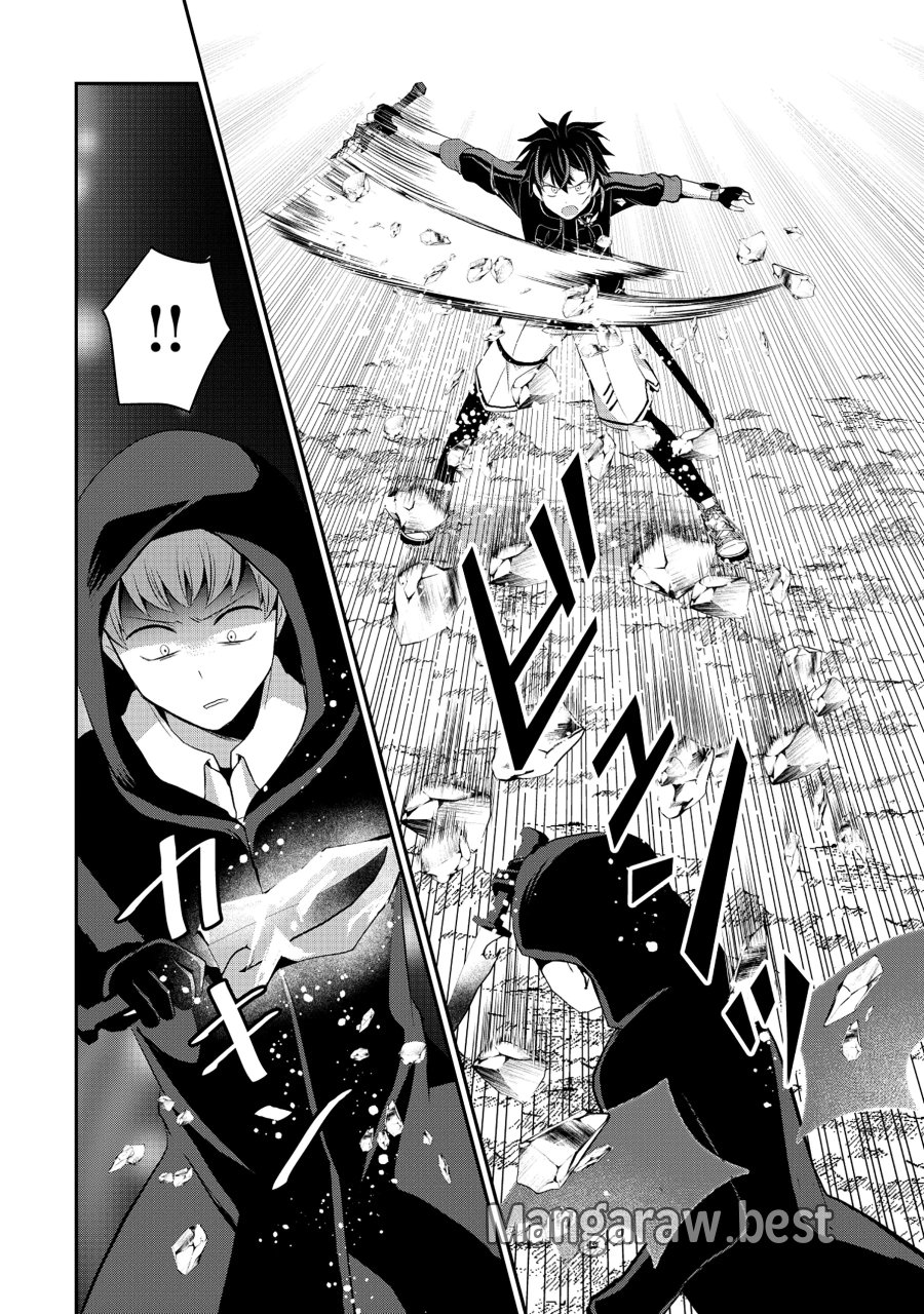 飛べない最強のダンジョンシーカー 第9.1話 - Page 18