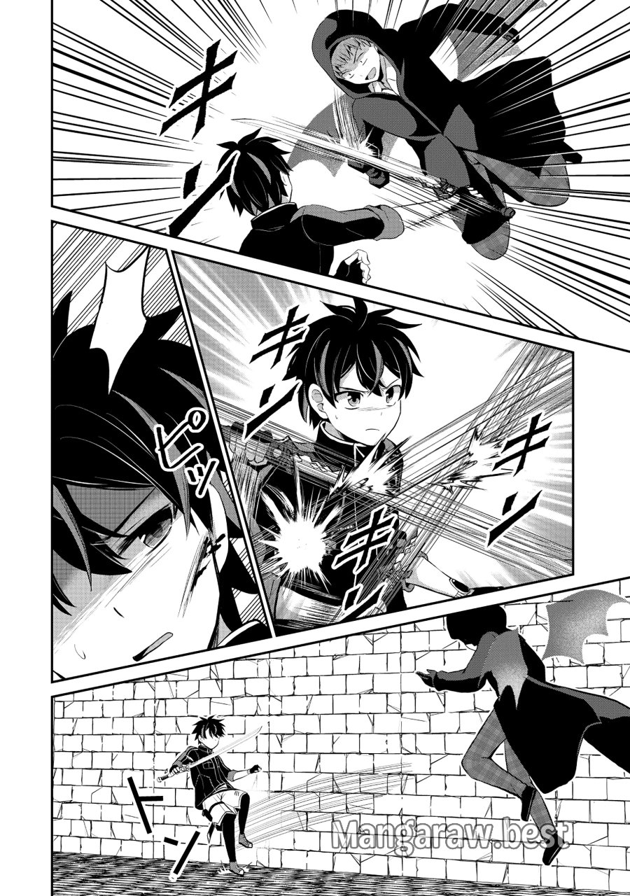 飛べない最強のダンジョンシーカー 第9.1話 - Page 6