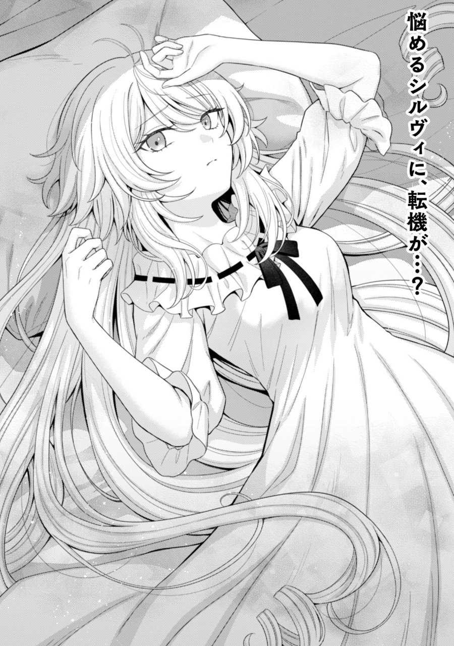婚約破棄は自業自得 ～裏表がありすぎる妹はボロを出して自滅し、私に幸運が舞い込みました～ 第12話 - Page 2