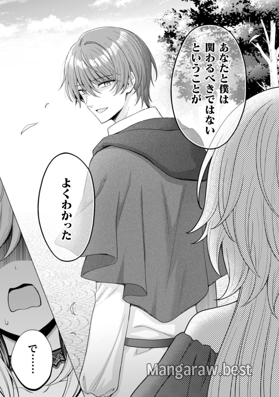 婚約破棄は自業自得 ～裏表がありすぎる妹はボロを出して自滅し、私に幸運が舞い込みました～ 第12話 - Page 24