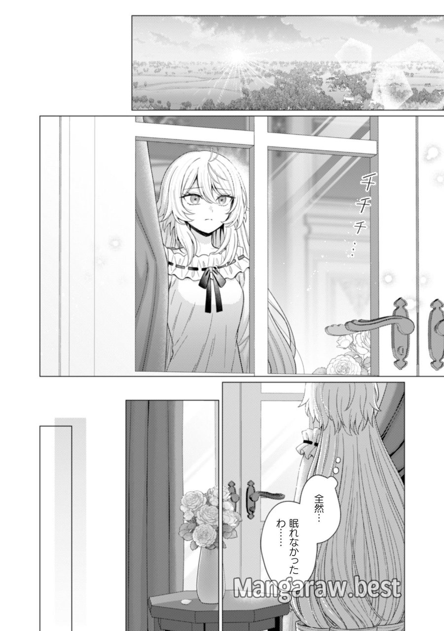 婚約破棄は自業自得 ～裏表がありすぎる妹はボロを出して自滅し、私に幸運が舞い込みました～ 第12話 - Page 3