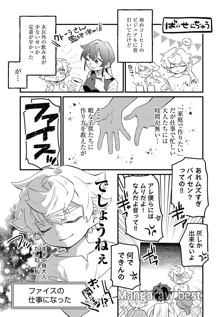 転生者は斧を極めます@COMIC 第7.2話 - Page 10