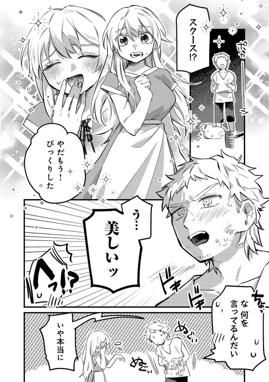 転生者は斧を極めます@COMIC 第7.2話 - Page 15