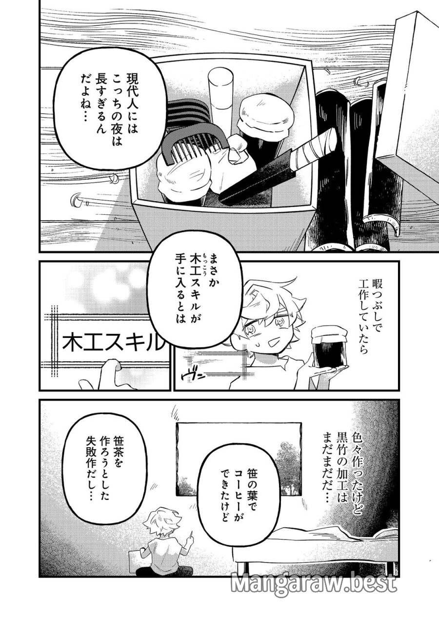 転生者は斧を極めます@COMIC 第7.2話 - Page 9