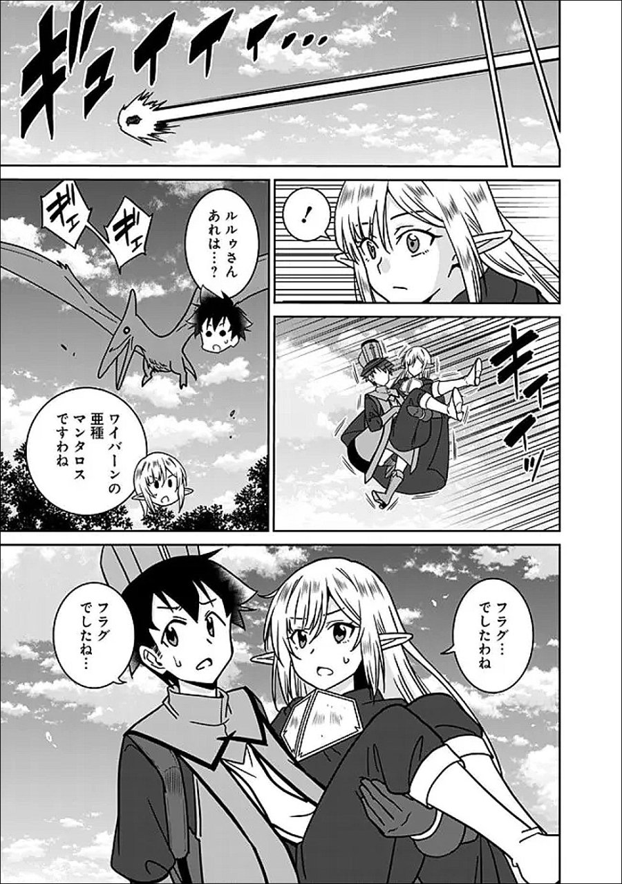 美醜逆転世界のクレリック ～美醜と貞操観念が逆転した異世界で僧侶になりました。淫欲の呪いを解くためにハーレムパーティで『儀式』します～ 第36.2話 - Page 6